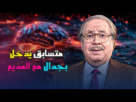 متسابق بدخل بجدال مع المذيع عمر الخطيب ومتسابق عندو معلومات رهيبة بنك المعلومات
