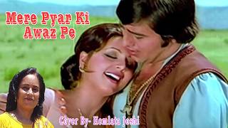 Mere Pyar Ki Awaz Pe | Mohd Rafi, Lata Mangeshkar | Raaj Mahal | Vinod Khanna, Neetu Singh | H Joshi