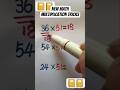 new math multiplication tricks #math #mathematics #education #shortsfeed #shorts #fyp