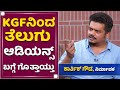 ಯುವರತ್ನ ಫೀವರ್ ಈಗ ಶುರುವಾಗ್ತಿದೆ | Karthik Gowda | Puneeth Rajkumar | Yuvarathnaa | NewsFirst Kannada