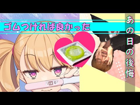 【おえちゃんMAD】おえちゃんゴムつけてね