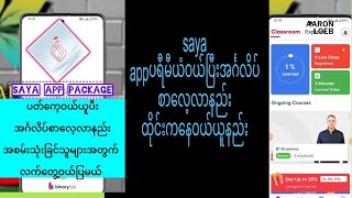 saya appပရီမိယံဝယ်နည်း ထိုင်းရောက်မြန်မာများအတွပ် #saya