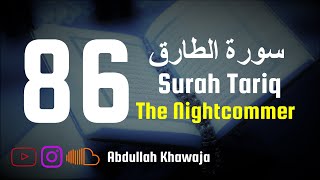 Surah Tariq 86 - The Nightcommer #Quran #Recitation | Abdullah Khawaja