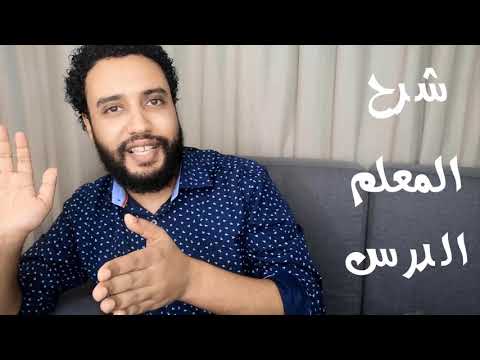 ضرب عيسى موسى 