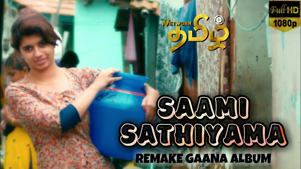 Saami sathiyama unna vidamaata  Re edited album song 1080p HD