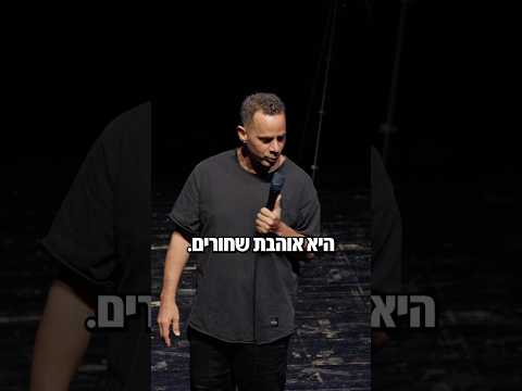 שלא נמצא אותו בארוחת שישי…