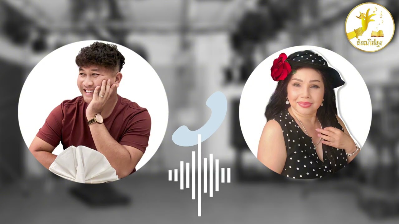 កិច្ចសម្ភាសន៍លោកស្រី​ សេង​ បទុម​ ស្តីពី​ ការប្រគំតន្រ្តីសមាជជាតិ​ប្រជុំតារាល្បីៗសម័យសង្គមរាស្រ្តនិយម