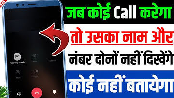 How to hide number on incoming call | How to hide number name on incoming call | 2025