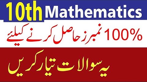 GRADE 10th MATHS LECTURE #79 ,CH #5 ,EX # 5.5 Q #1,3