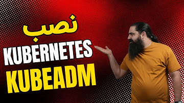 آموزش کوبرنتیز/Kubernetes Installation | kubeadm
