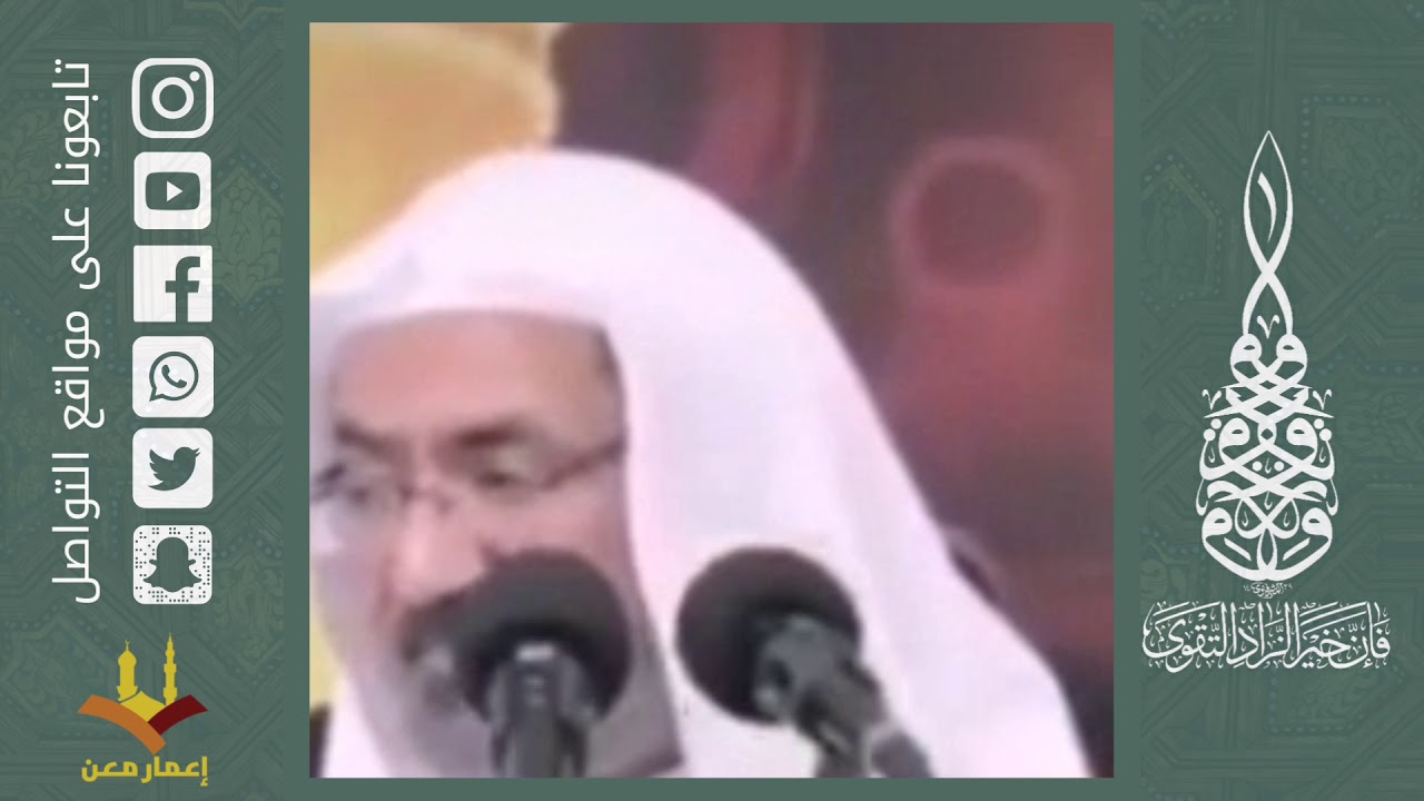 القلب من وين يتعب ؟ الشيخ عيسى الحباره