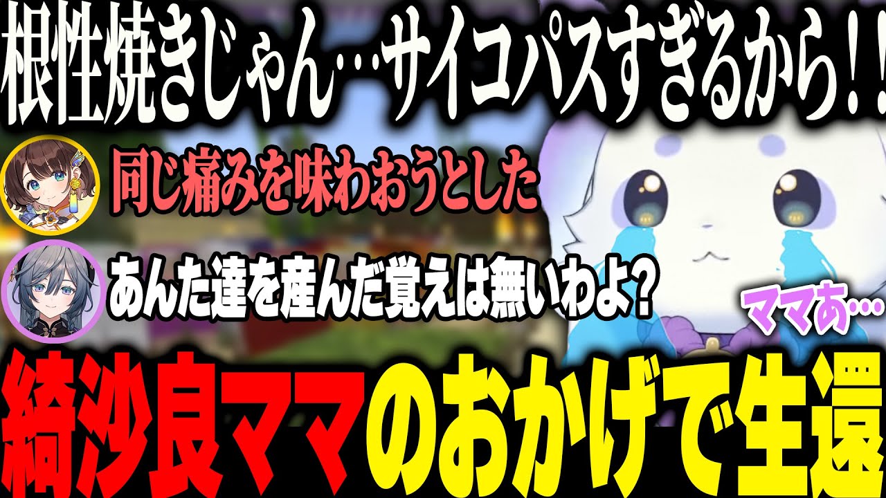 自爆したり迷子になったり画面酔いしたり波乱万丈のちょま同期マイクラｗ【にじさんじ 切り抜き 新人 ルンルン ちょま あやかき 綺沙良 しがりこ 雑談】