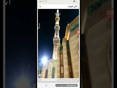 اذان العشاء قناة المحروسة الدلتا الشيخ محمد خليل الحصري