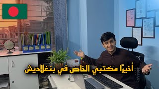 مكتبة لي صناعة الملابس و النسيج في بنغلاديش ????