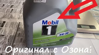 Проверка подделки моторного масла mobil 5w-30 с Озона 2023 год. Как проверить масло мобил.