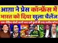 Pak Media Shocked Salman Ali Agha Gave Warning To India In Press Conference |Ind Vs Pak | Pak Reacts