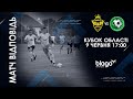 Кубок області 1/2 |  "ЮНІСТЬ" (Верхня) vs "КАРПАТИ" (Брошнів-Осада) 17:00 09.06.2021