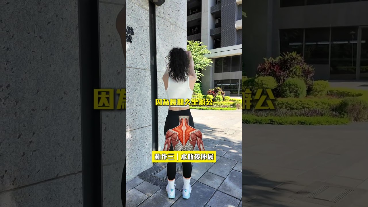 當妳每天完成20次這個動作!持續下去妳的體態會超好看 縮圖