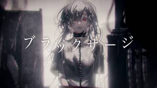 ブラックサージ/iDEN LiLY