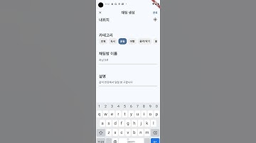 동네 동호회 채팅 어플 시연영상 #flutter #app