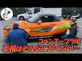 【車検】緊張の車検は一発合格なるか…？カスタムカーの難所