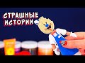 СТРАШНЫЕ истории со слаймами. Новые СТРАШИЛКИ. Злой мороженщик