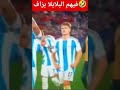 بكاء لاعبي الارجنتين بعد خسارة النهائي امام المغرب اكسبلور الارجنتين المغرب Football بكاء لاعبي الارجنتين بعد خسارة النهائي امام المغرب اكسبلور الارجنتين المغرب Football