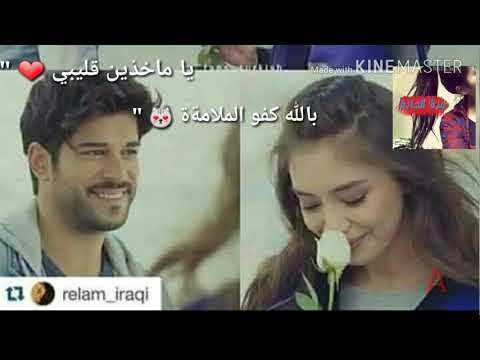 يا ماخذين قليبي بالله كفو الملامة