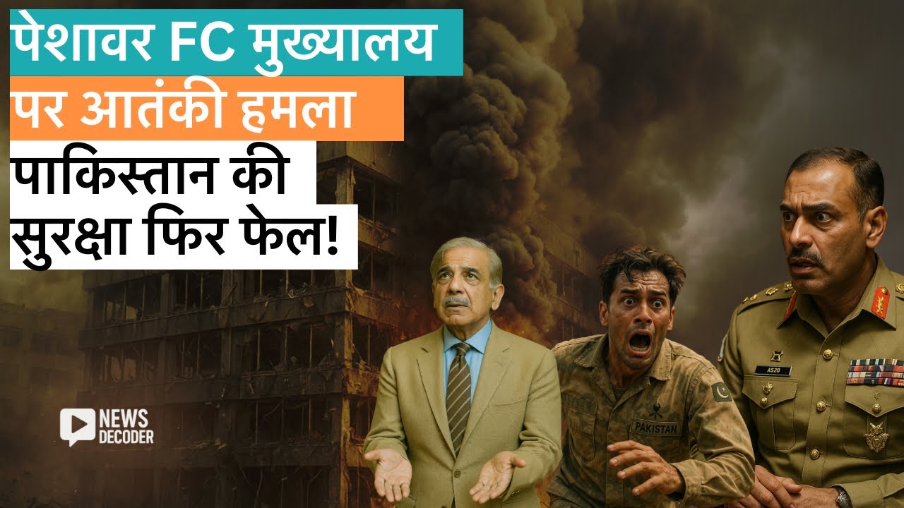 Peshawar Explodes Again! TTP Completely Humiliates Pakistan