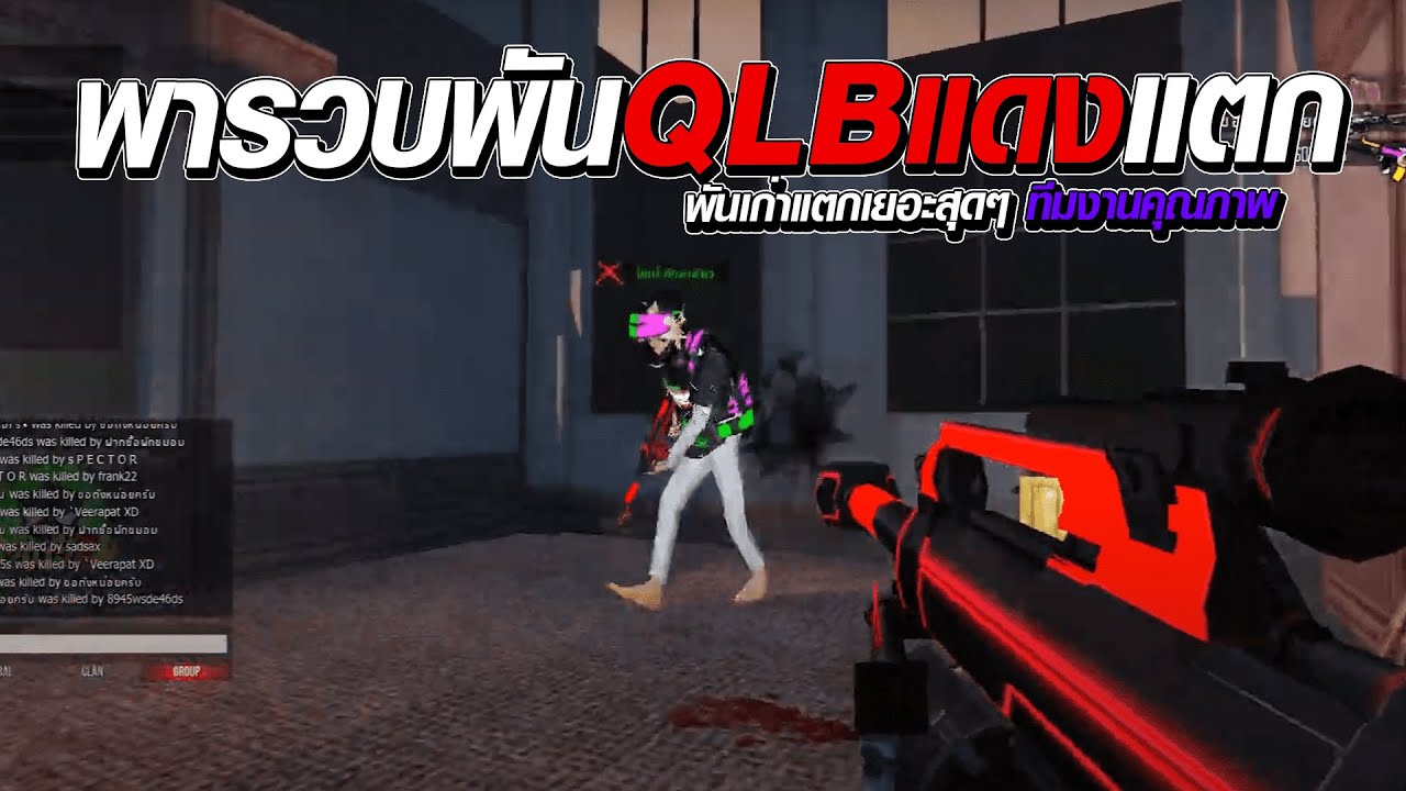 【Warz 2017z SS3】พันใหม่แตกแบบชิวๆ