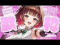 【#歌枠 】初見さん歓迎中！土曜日暑い！  #shorts  #vtuber  #vsinger