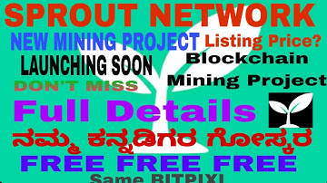 Sprout Network New Free MiningApp |  Listing Dete| Full Registration Process #crypto #money#kannada 