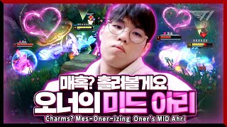 미드도 잘하면 도대체 어쩌란 말인가.. [T1 Stream Highlight]