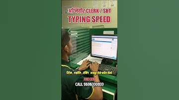 agniveer agmy CLERK/SKT typing speed💻 #typingspeed #clerk #indianarmy