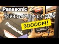 Panasonicインパクトドライバーを破格で販売！台数限定！EZ75A7LJ2G