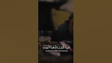 وَاللَّهُ يُرِيدُ أَن يَتُوبَ عَلَيْكُمْ - سورة النساء - القارئ طارق محمد