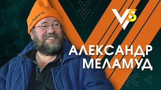 Александр Меламуд: жизнь помещика, радость секса и украинский бизнес