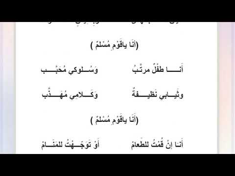 انا ياقوم مسلم اسلاميه الصف الثاني ابتدائي صفحه 32 التربية الاسلامية