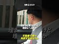 【不動産投資】4年で年商50億の社長に投資の秘訣を聞いてみた。#密着 #社長 #経営 #投資