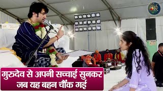 गुरुदेव से अपनी सच्चाई सुनकर जब यह बहन चौंक गई ~ Bageshwar Dham Sarkar | Divya Darbar | Latest Video