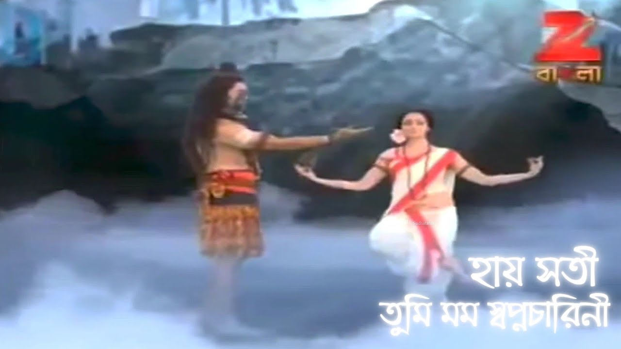 Hay sati tumi momo || হায় সতী তুমি মম || Zee bangla mahalaya 2015
