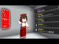 【マイクラ】進捗を解除して脱出せよ！？【ゆっくり実況】【配布マップ】