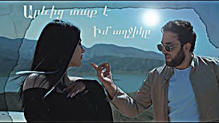 Edmond Ayvazyan - Arevic Taq e Im Aghjiky (Official Music Video) Արևից Տաք Է Իմ Աղջիկը