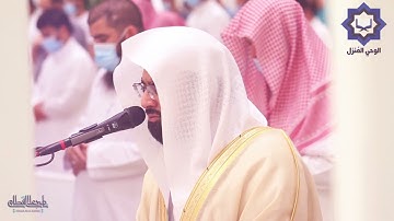 الشيخ ناصر القطامي يفتتح سورة يوسف بترتيل عذب ليلة 13 رمضان 1442هـ