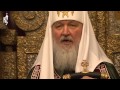 Патриарх Кирилл: "Грех приносит человеку несчастье"