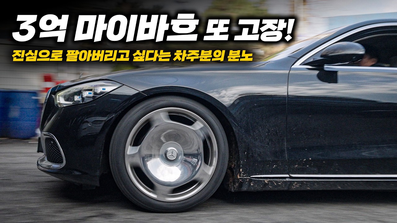 이제는 팔아버리고 싶다는 