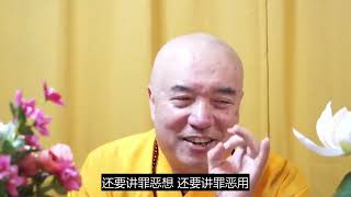 20201219 3 戒律不是法律