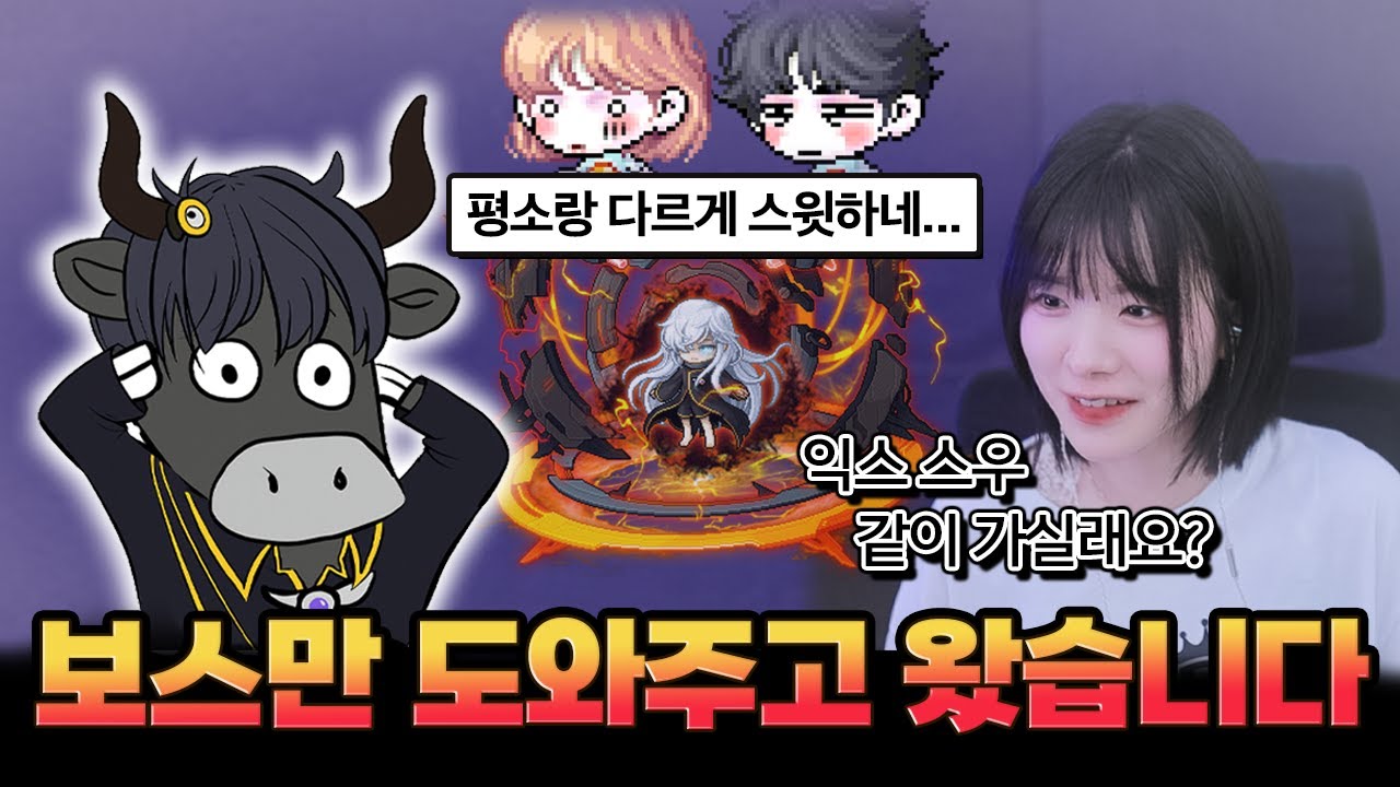 물소 아닌데 사람들이 자꾸 물소라고 합니다.. ( 보스 돌면서 있던 일 )