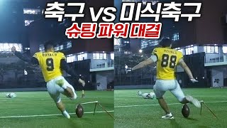 NFL 멀리차기 신기록 도전하는 조원희 다리힘ㄷㄷ;;