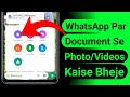 Whatsapp Par Document Se Photo Kaise Bheje